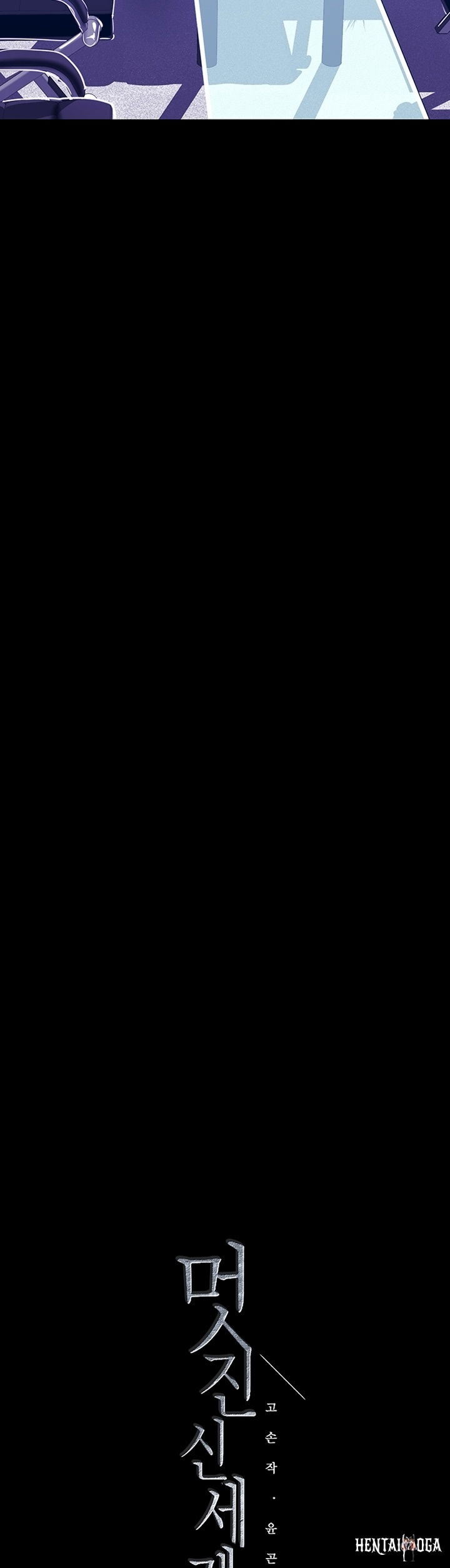 A Wonderful New World A Wonderful New World Chapter 80 - Page 15