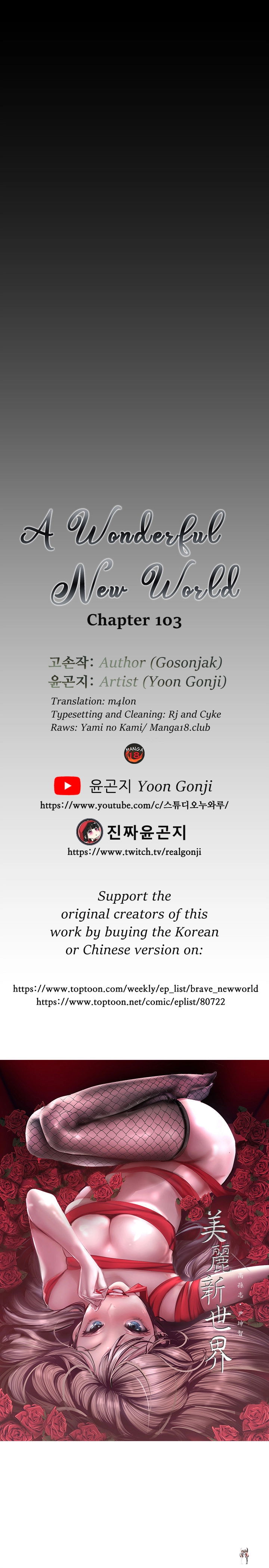 A Wonderful New World A Wonderful New World Chapter 103 - Page 11