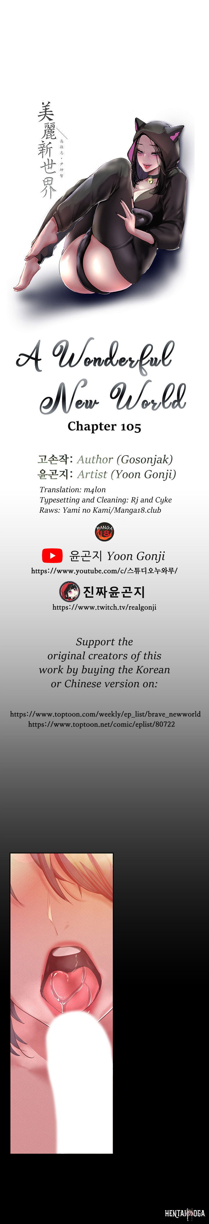 A Wonderful New World A Wonderful New World Chapter 105 - Page 8