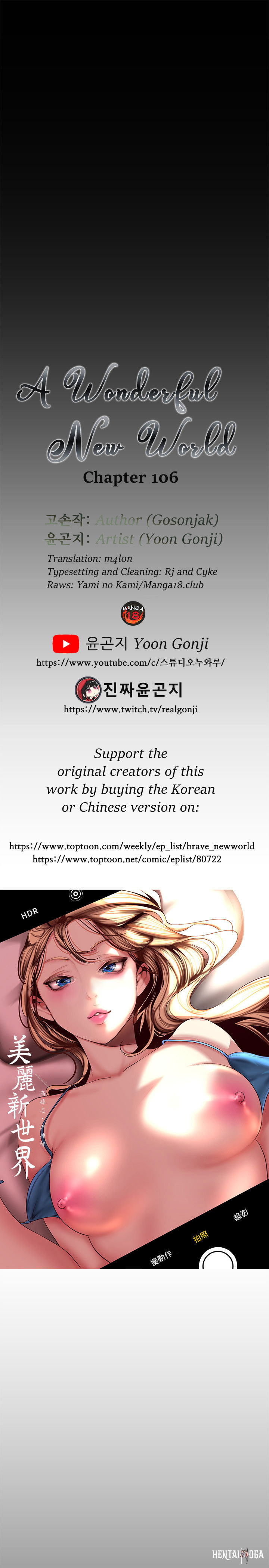 A Wonderful New World A Wonderful New World Chapter 106 - Page 3