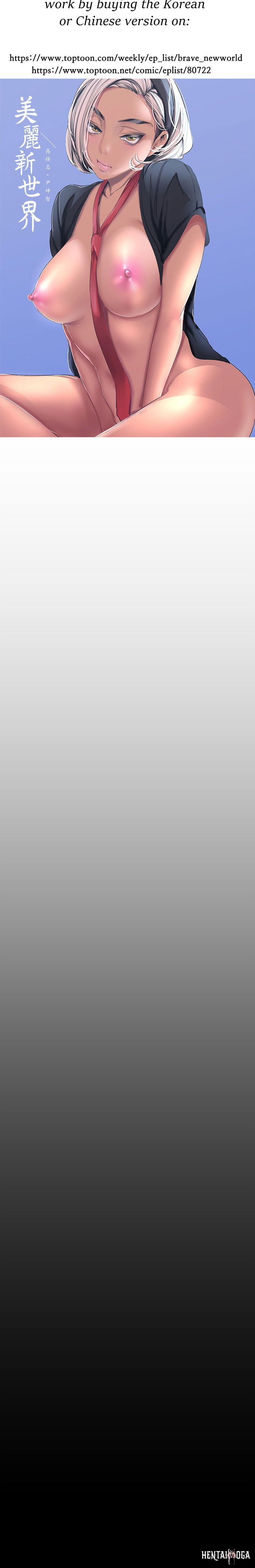 A Wonderful New World A Wonderful New World Chapter 107 - Page 16