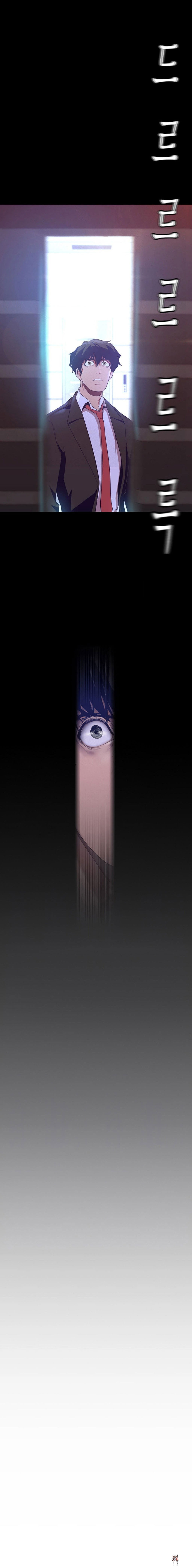 A Wonderful New World A Wonderful New World Chapter 108 - Page 2