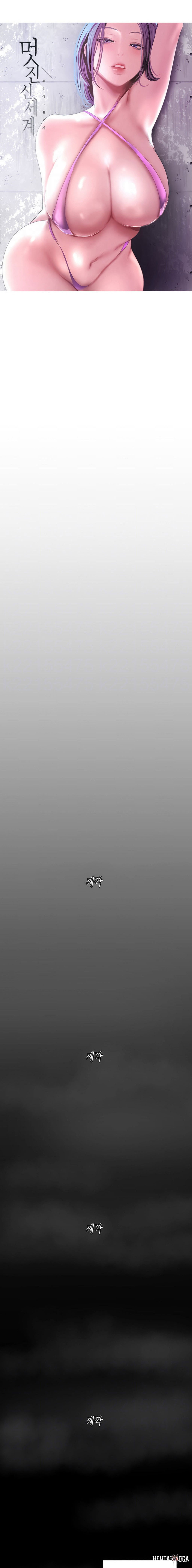 A Wonderful New World A Wonderful New World Chapter 108 - Page 3