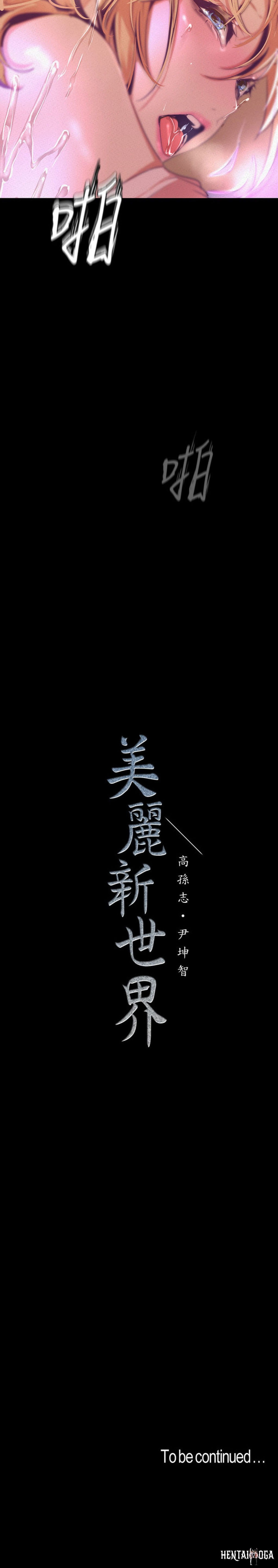 A Wonderful New World A Wonderful New World Chapter 109 - Page 30