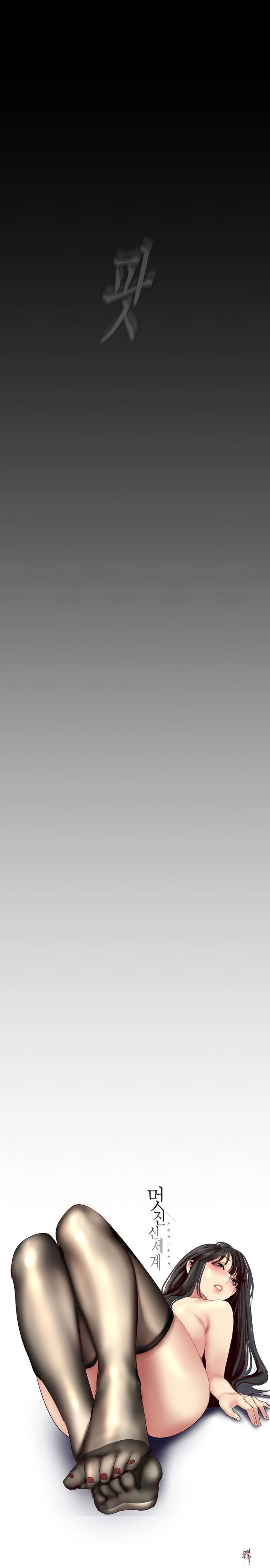 A Wonderful New World A Wonderful New World Chapter 110 - Page 6