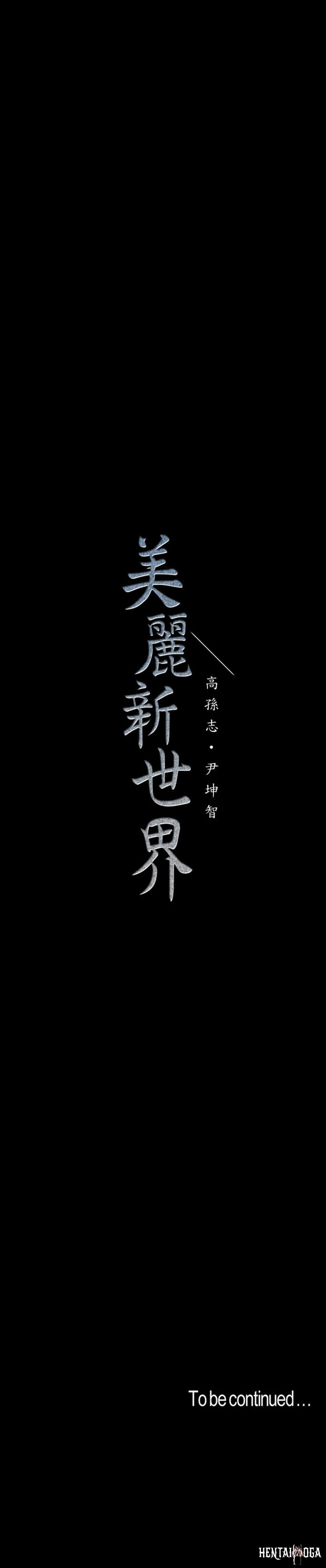 A Wonderful New World A Wonderful New World Chapter 111 - Page 40