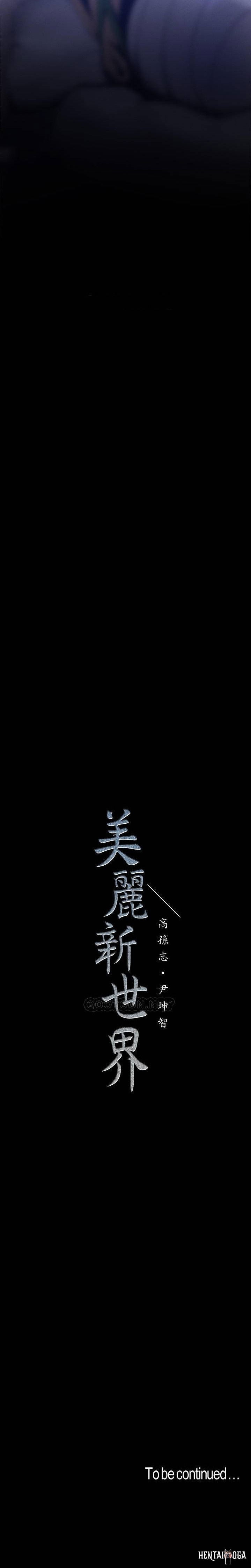 A Wonderful New World A Wonderful New World Chapter 112 - Page 25