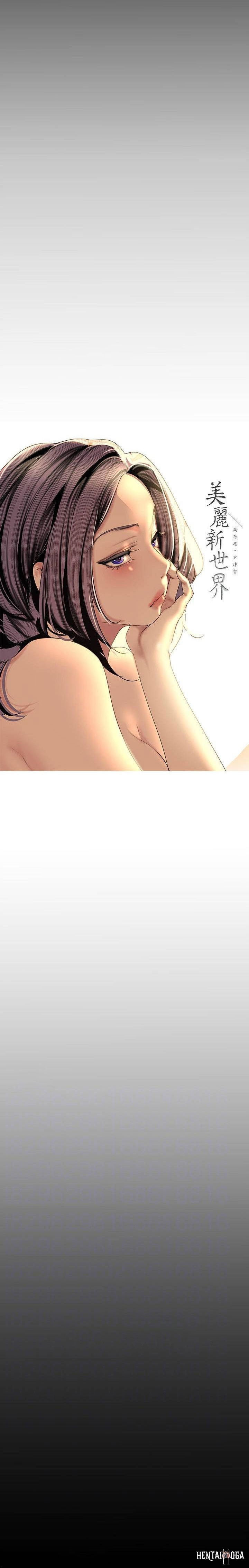 A Wonderful New World A Wonderful New World Chapter 112 - Page 5