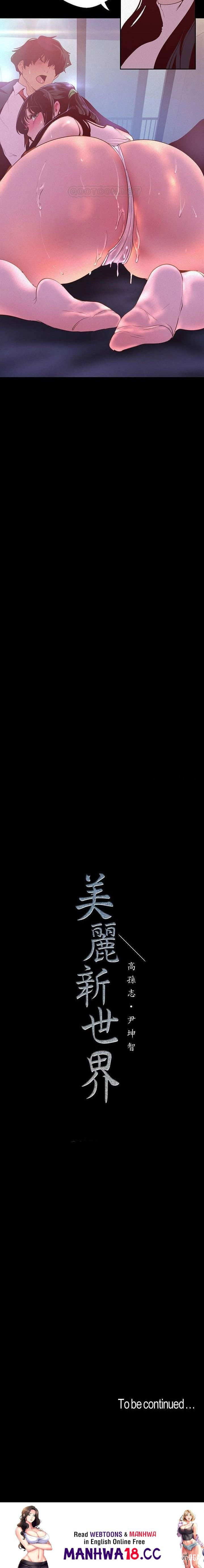 A Wonderful New World A Wonderful New World Chapter 115 - Page 25