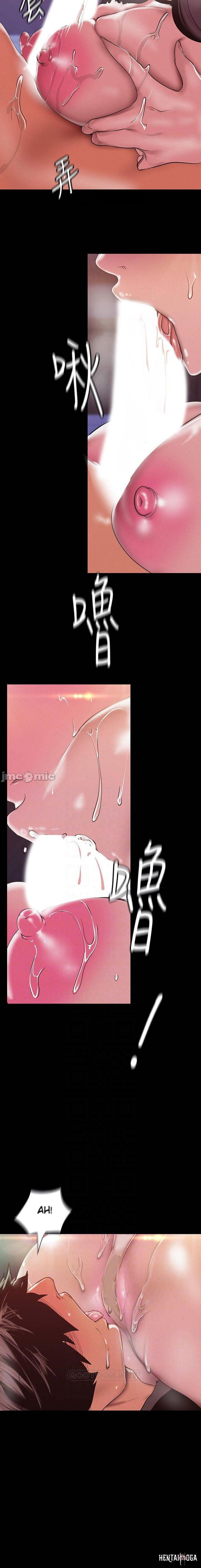 A Wonderful New World A Wonderful New World Chapter 116 - Page 12