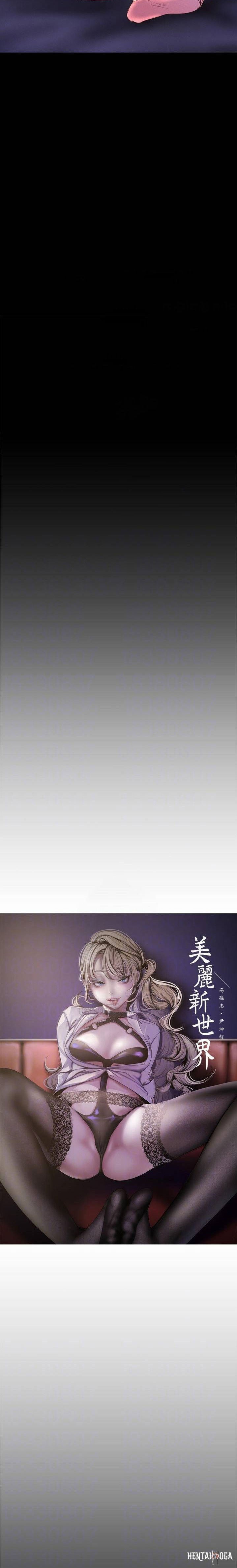 A Wonderful New World A Wonderful New World Chapter 116 - Page 3