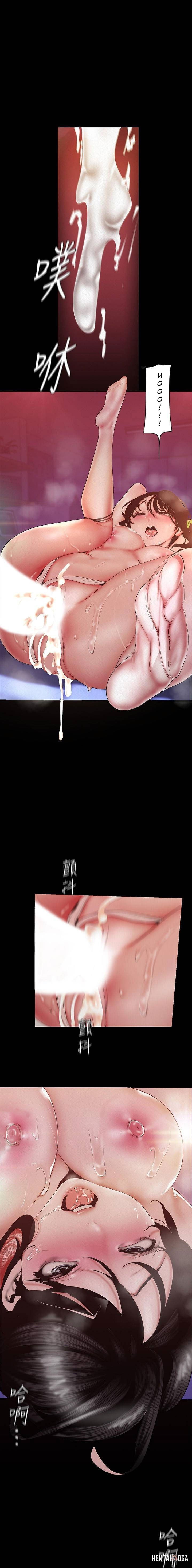 A Wonderful New World A Wonderful New World Chapter 117 - Page 21