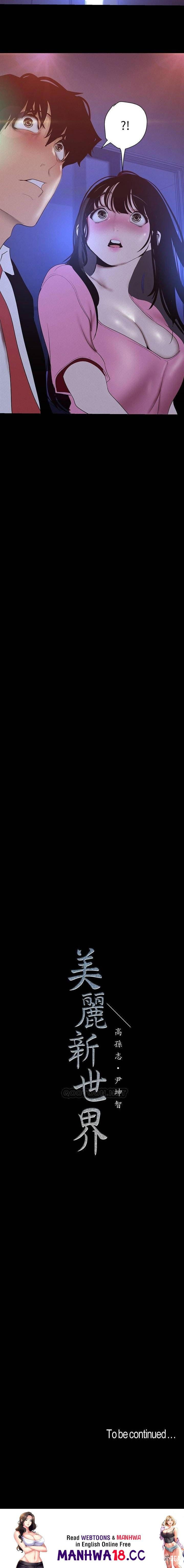 A Wonderful New World A Wonderful New World Chapter 117 - Page 25