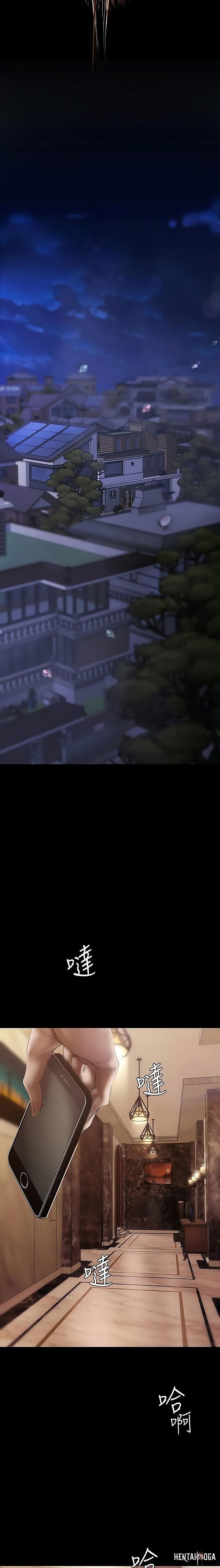 A Wonderful New World A Wonderful New World Chapter 126 - Page 28