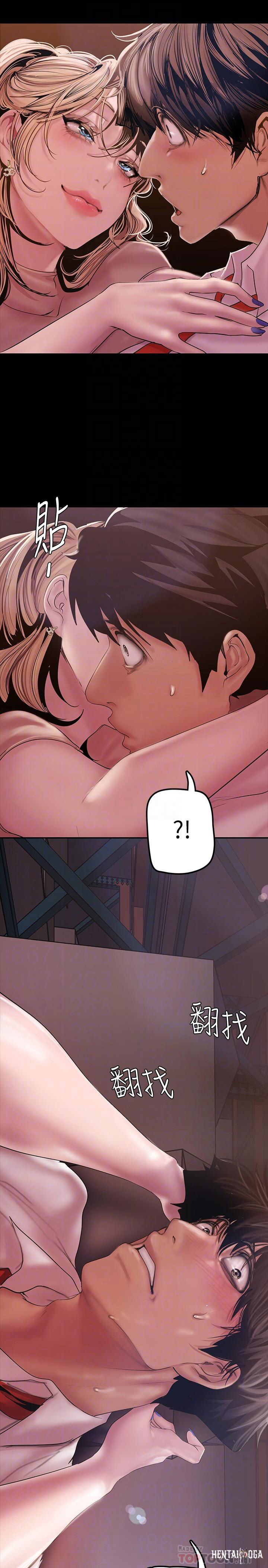 A Wonderful New World A Wonderful New World Chapter 130 - Page 15