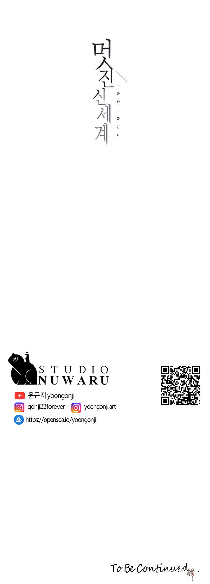 A Wonderful New World A Wonderful New World Chapter 145 - Page 76