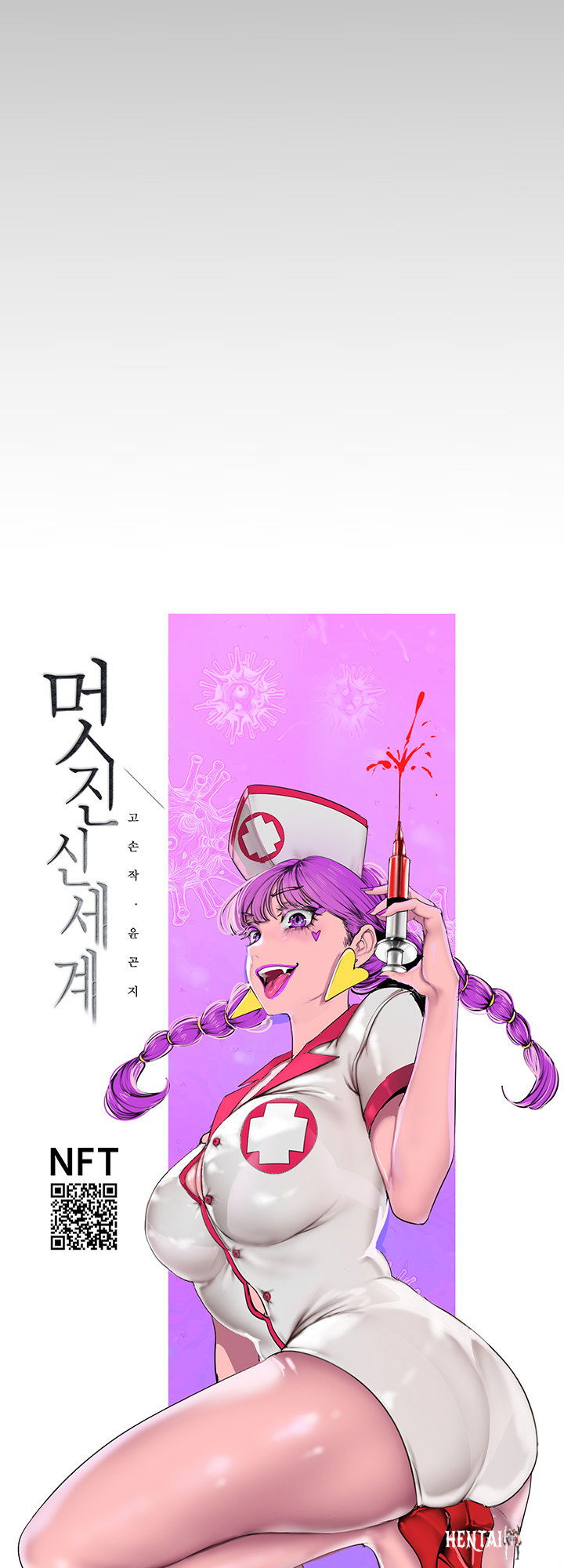 A Wonderful New World A Wonderful New World Chapter 147 - Page 31