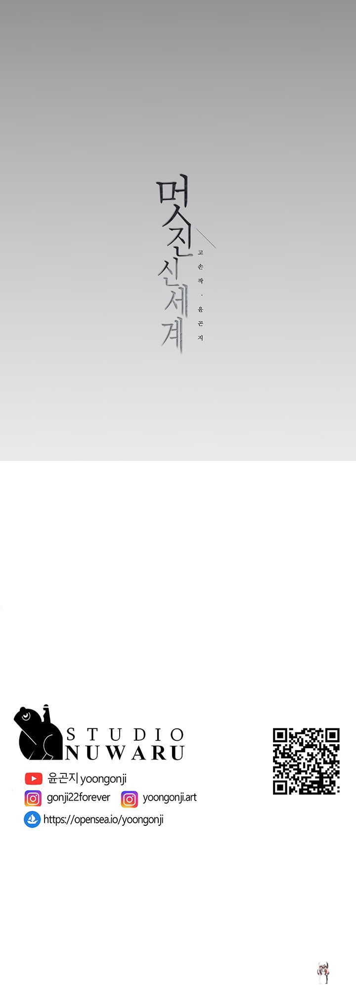 A Wonderful New World A Wonderful New World Chapter 147 - Page 81