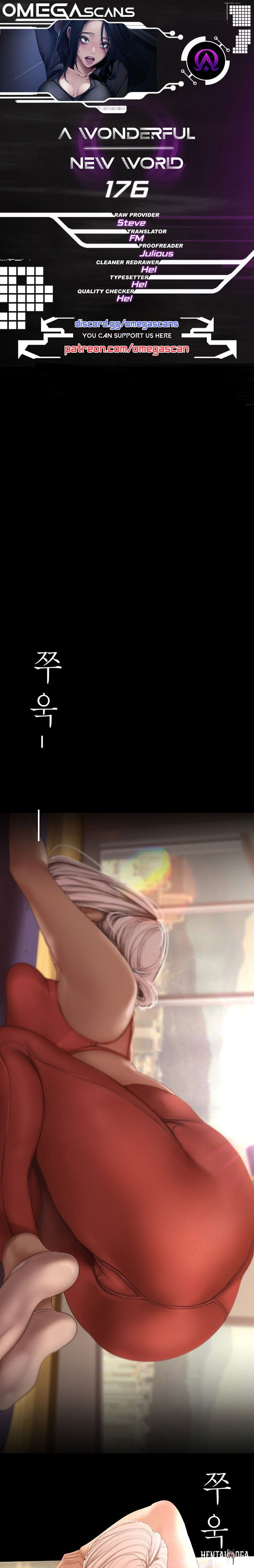A Wonderful New World A Wonderful New World Chapter 176 - Page 1