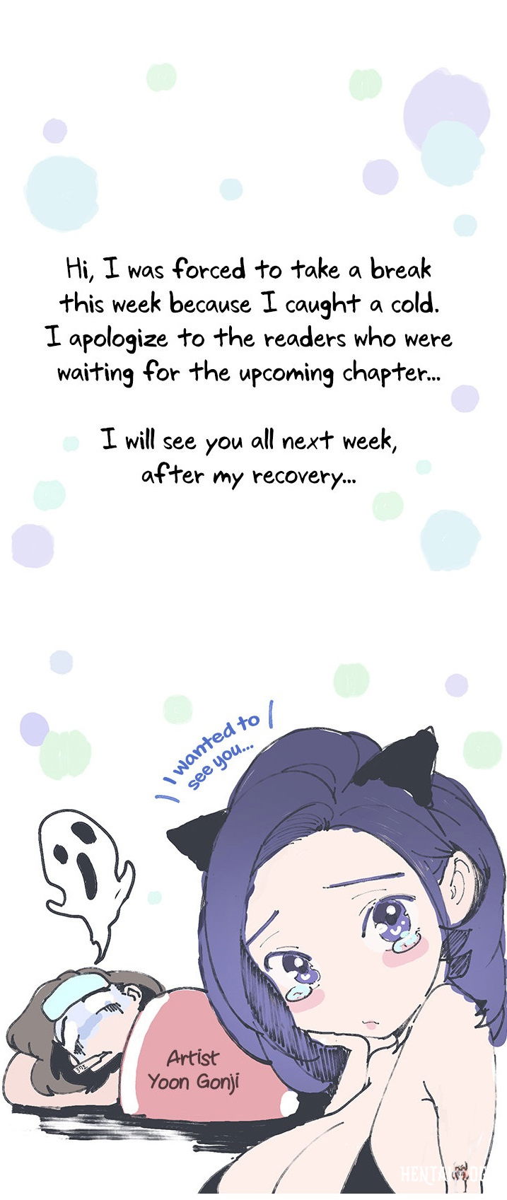 A Wonderful New World A Wonderful New World Chapter 198.5 - Page 1