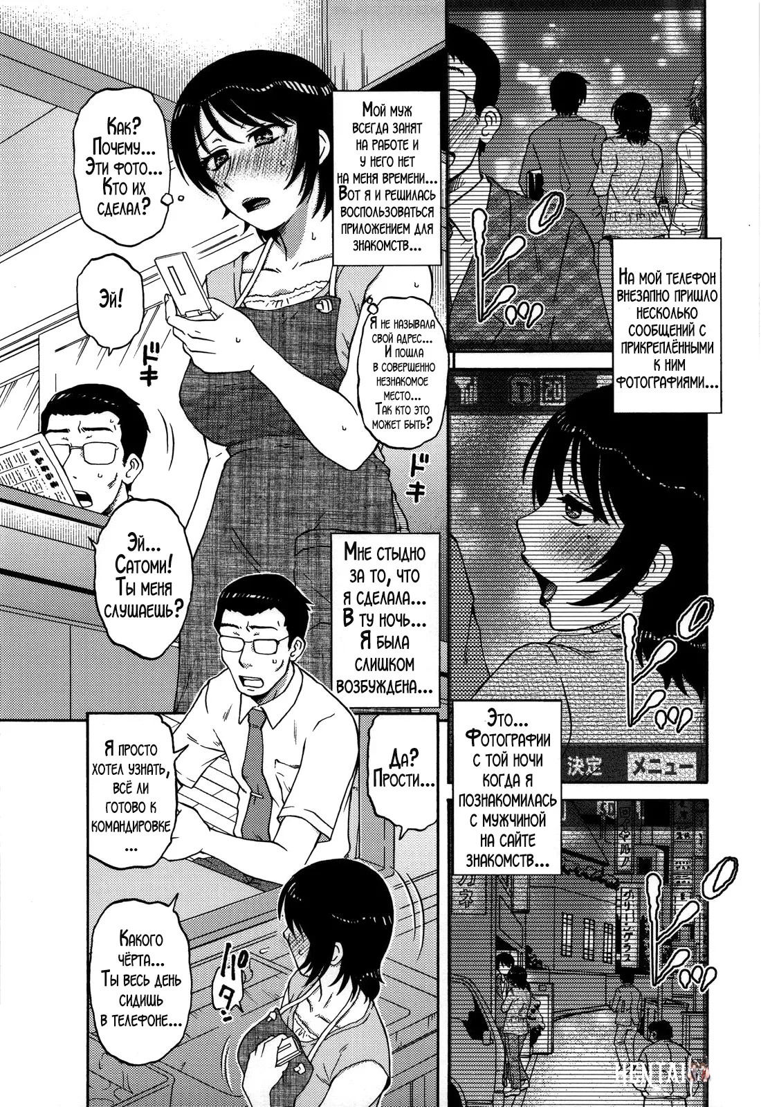 AdalterY Oneshot - Halaman 4