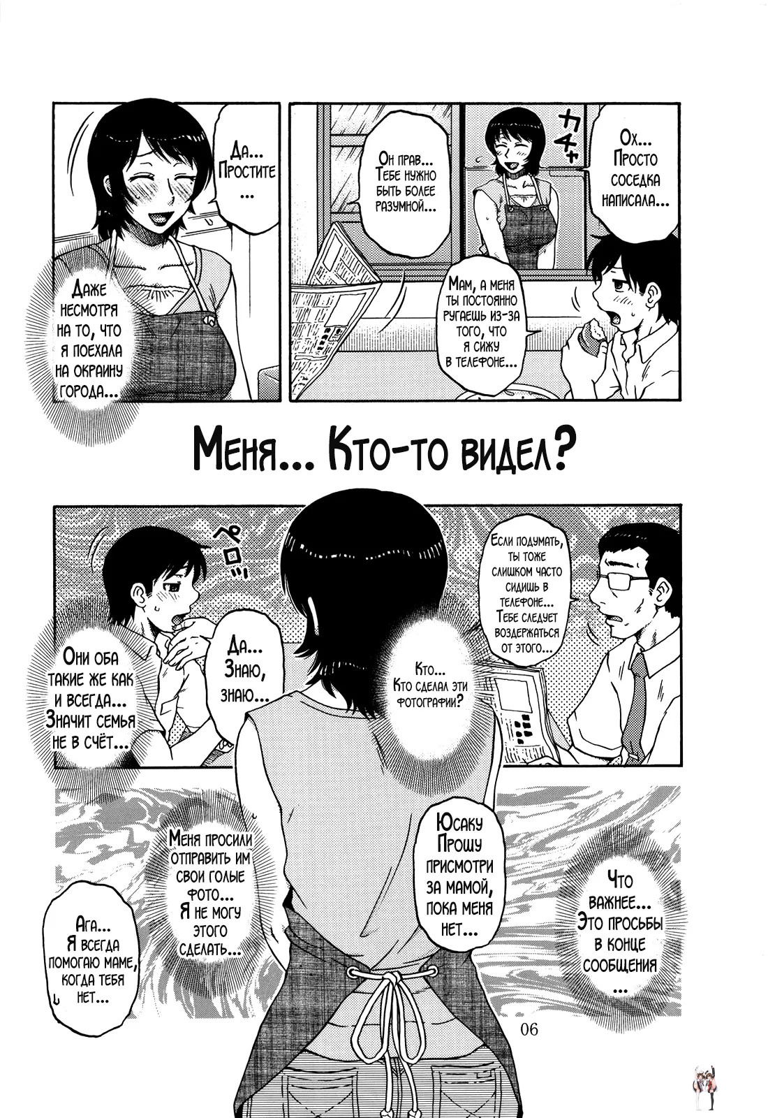AdalterY Oneshot - Halaman 5