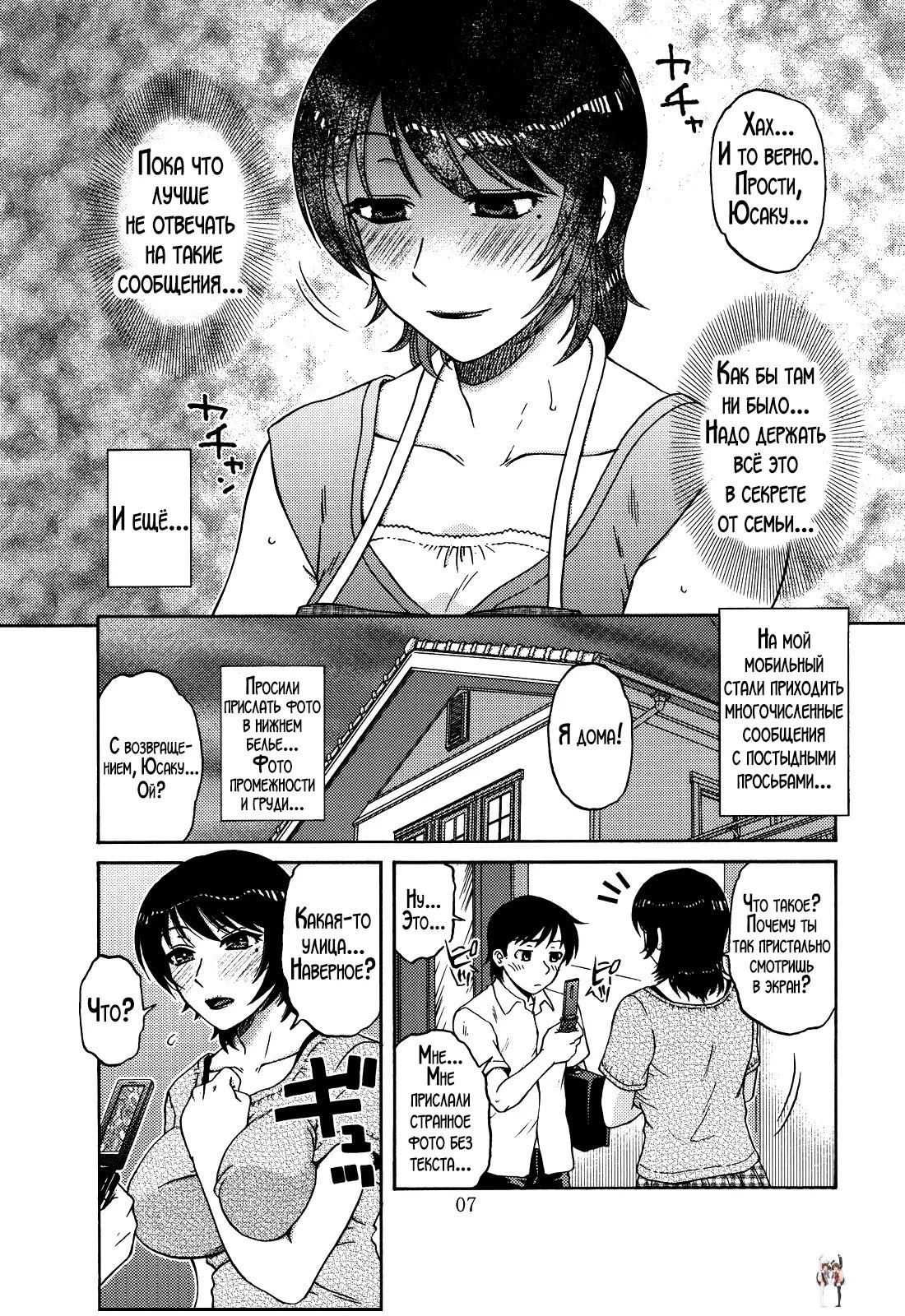 AdalterY Oneshot - Halaman 6