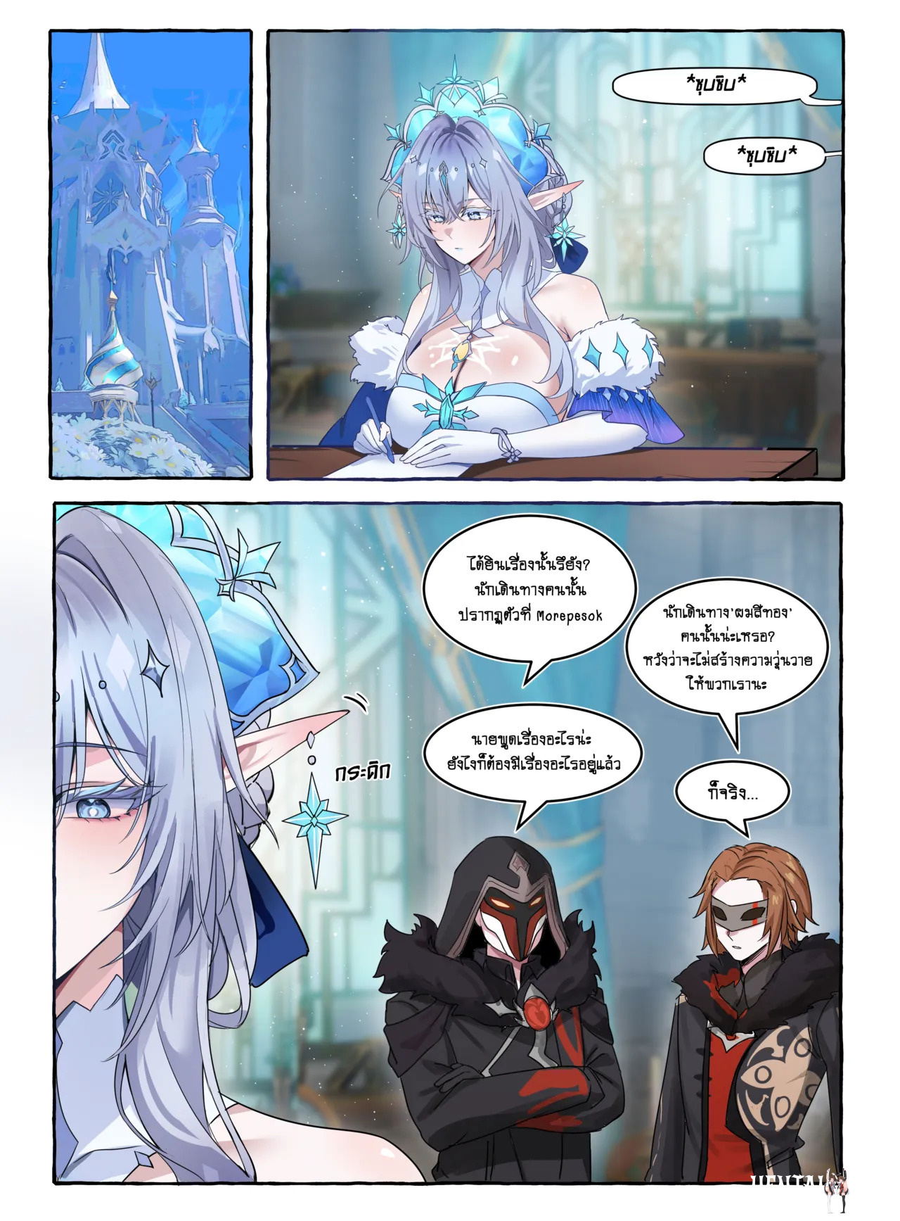 Aether x Tsaritsa Oneshot - ページ 22