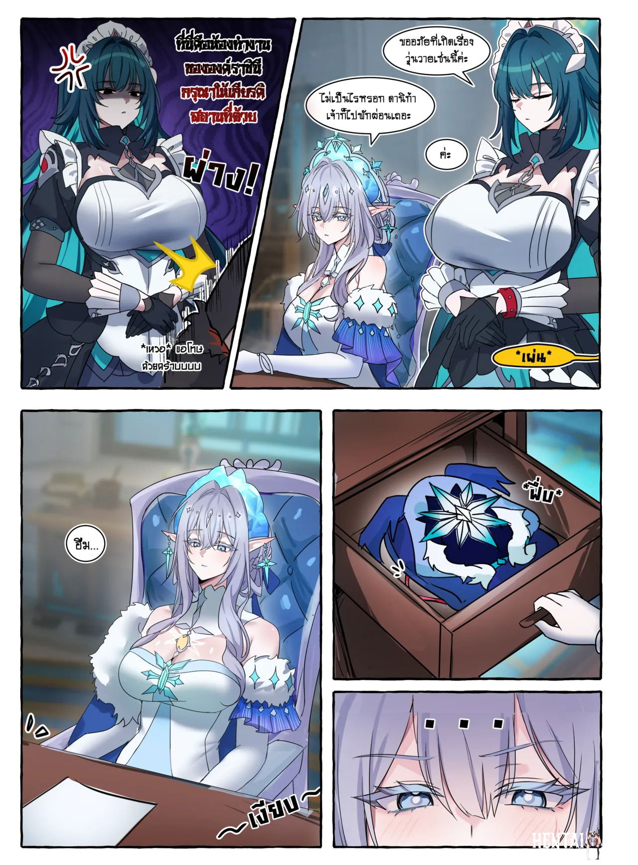 Aether x Tsaritsa Oneshot - ページ 23