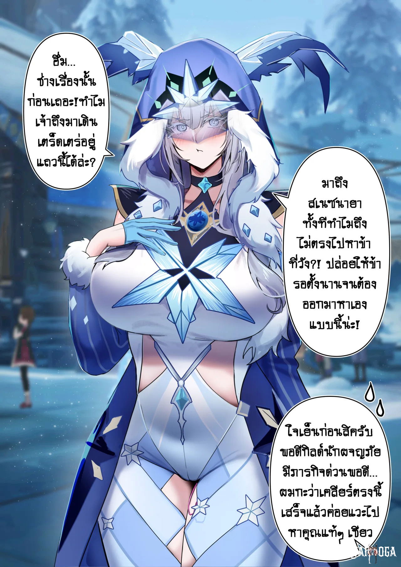 Aether x Tsaritsa Oneshot - ページ 27