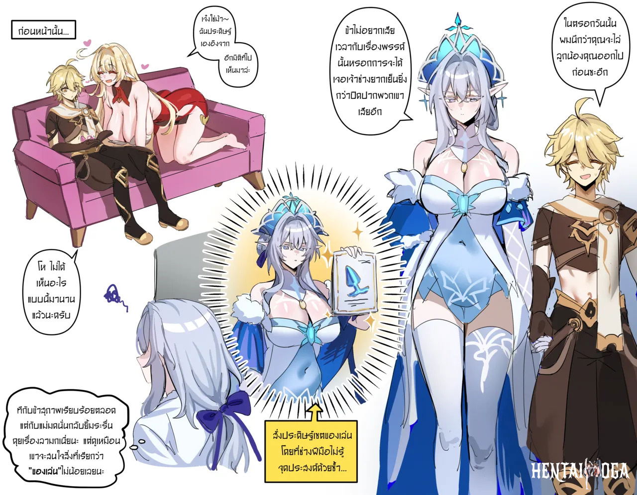Aether x Tsaritsa Oneshot - ページ 38