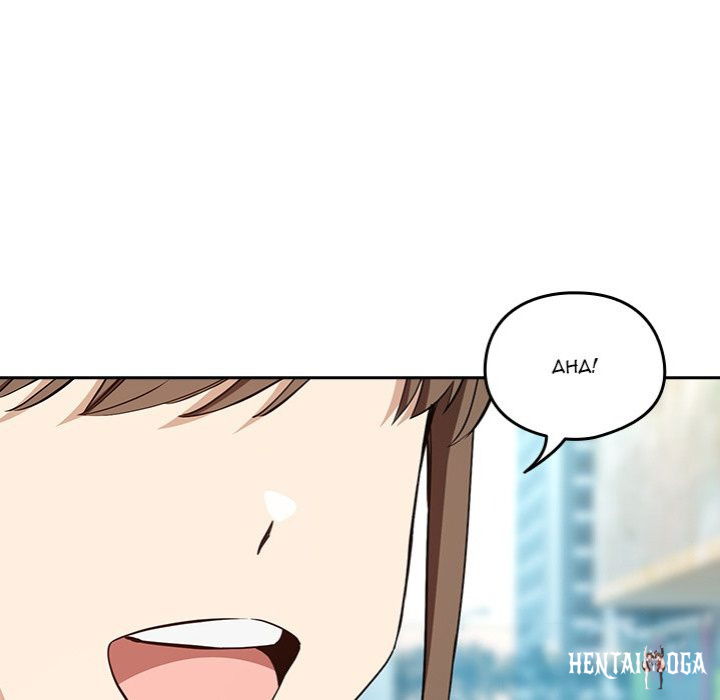 After Work Love Affairs After Work Love Affairs Chapter 86 - Page 104