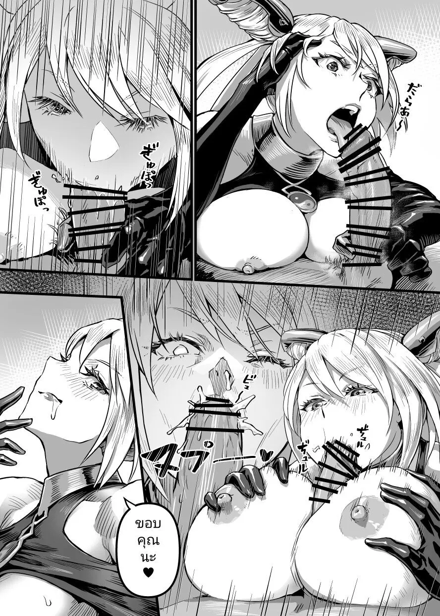 Aloner Lab 通り魔の蓮に犯された Oneshot - صفحة 14