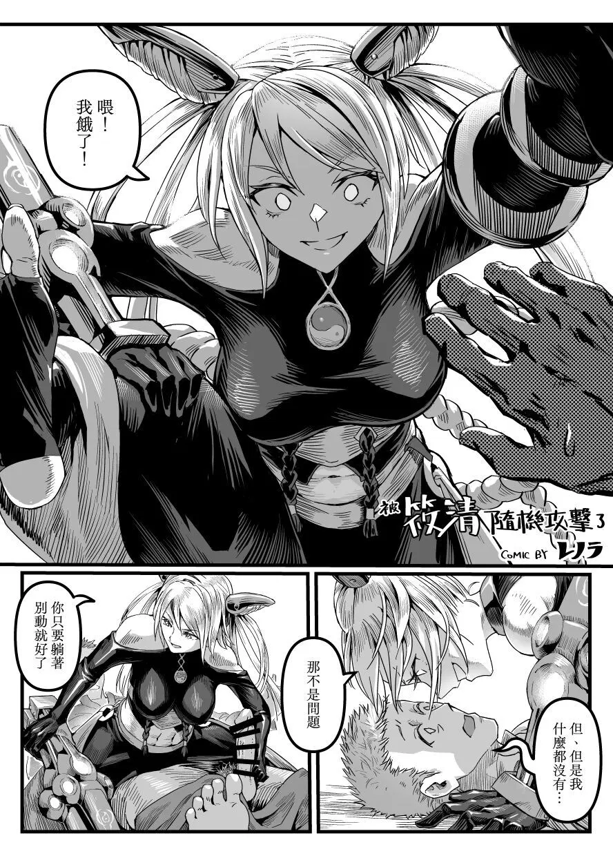 Aloner Lab 通り魔の蓮に犯された Oneshot - صفحة 4