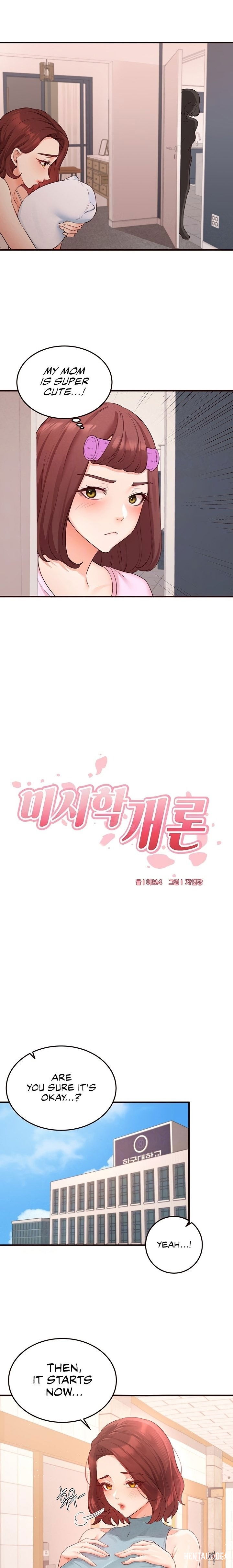 An Introduction to MILFs An Introduction to MILFs Chapter 61 - Page 3