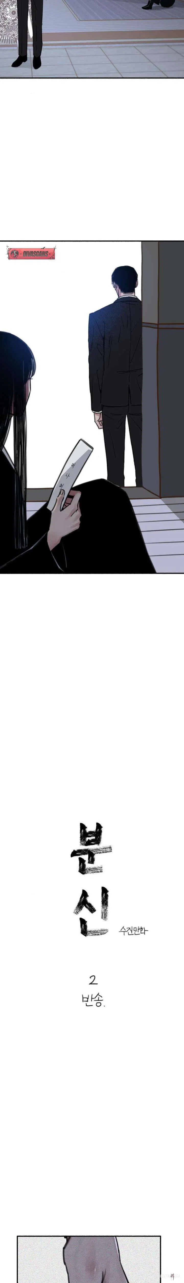 Another Self Another Self Chapter 2 - Page 8