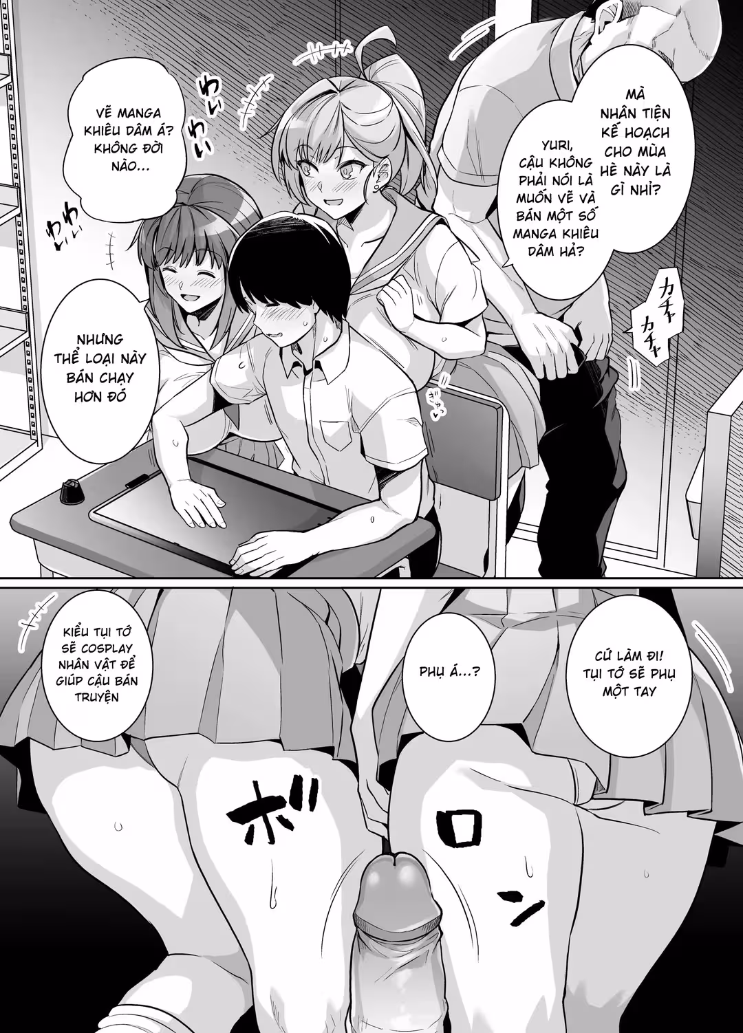 Aoharu Torare Oneshot - Page 11