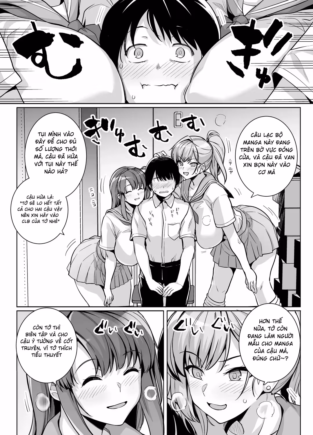 Aoharu Torare Oneshot - Page 5