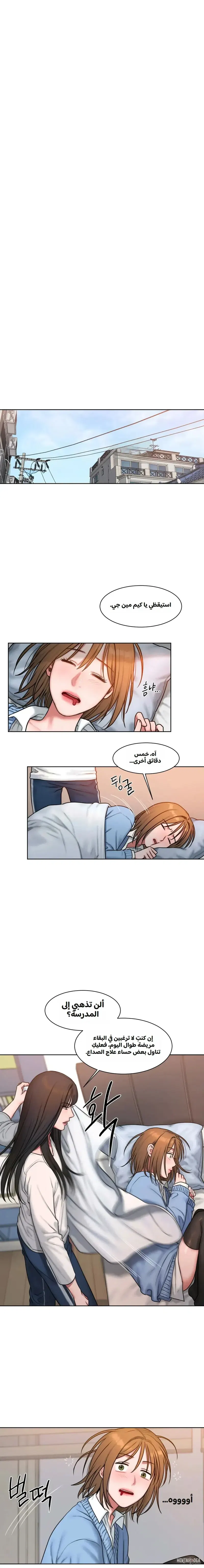 Bad Thinking Diary Bad Thinking Diary Chapter 4 - صفحة 2
