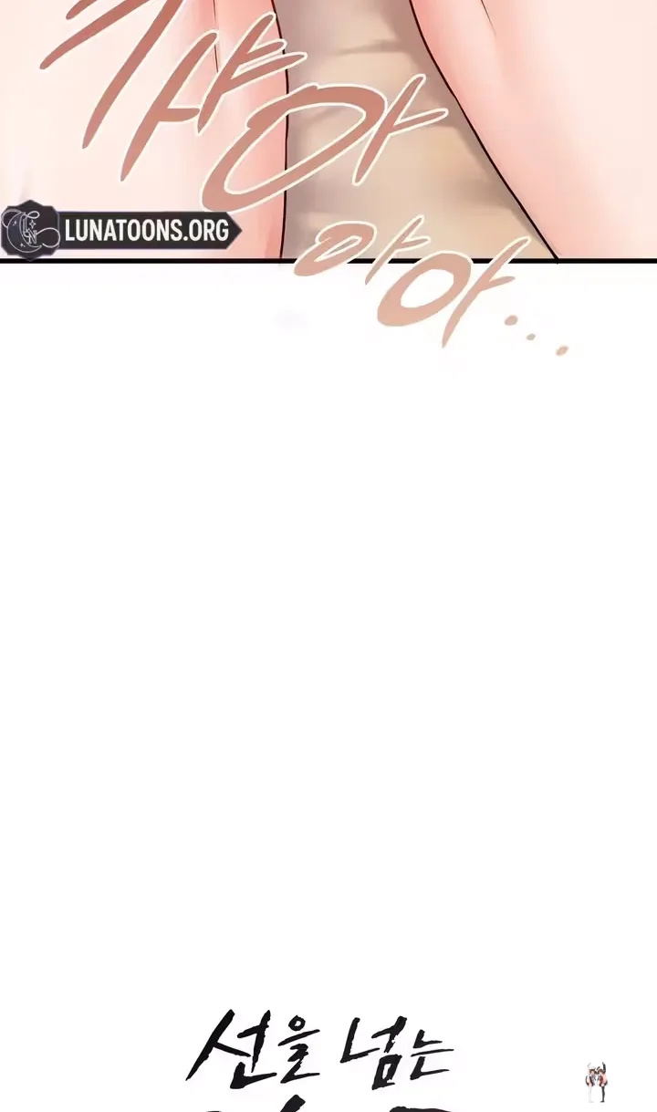 Beasts Who Cross the Line Beasts Who Cross the Line Chapter 15 - Page 26
