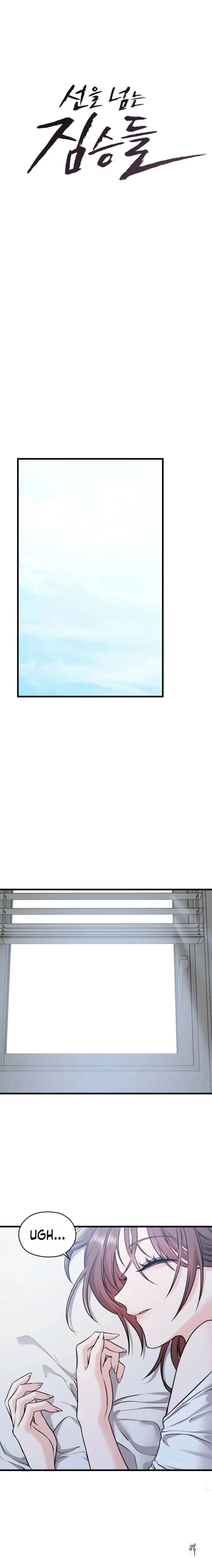 Beasts Who Cross the Line Beasts Who Cross the Line Chapter 8 - Page 2
