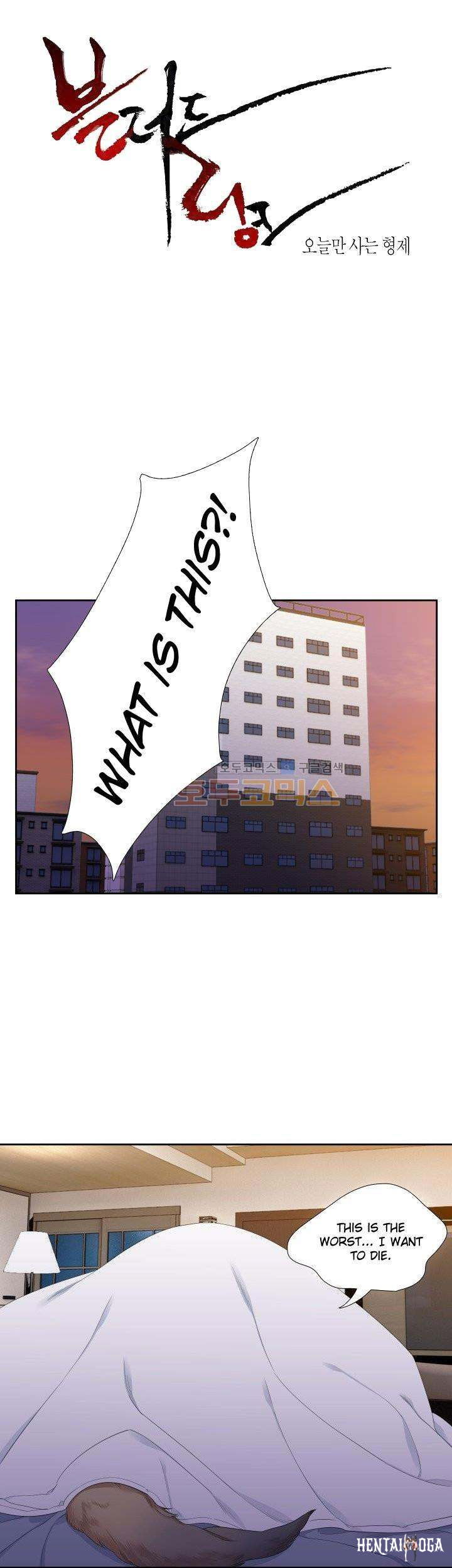 Blood Link Blood Link Chapter 17 - Page 4