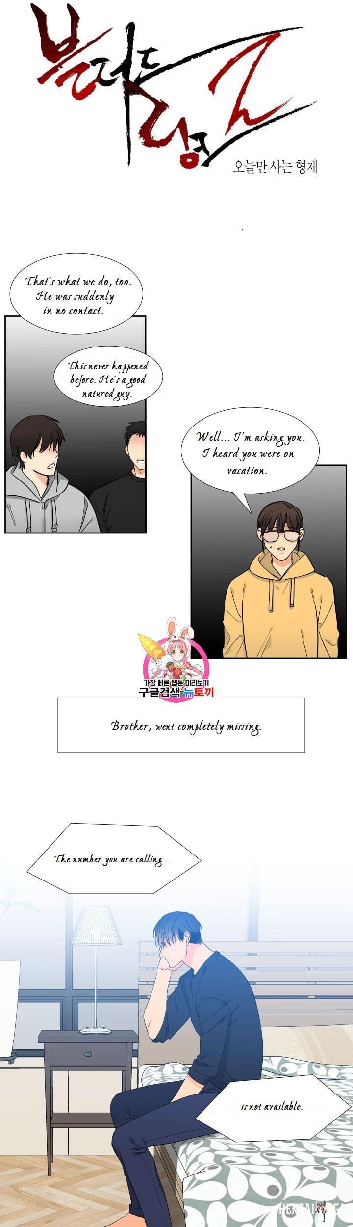 Blood Link Blood Link Chapter 99 - Page 1