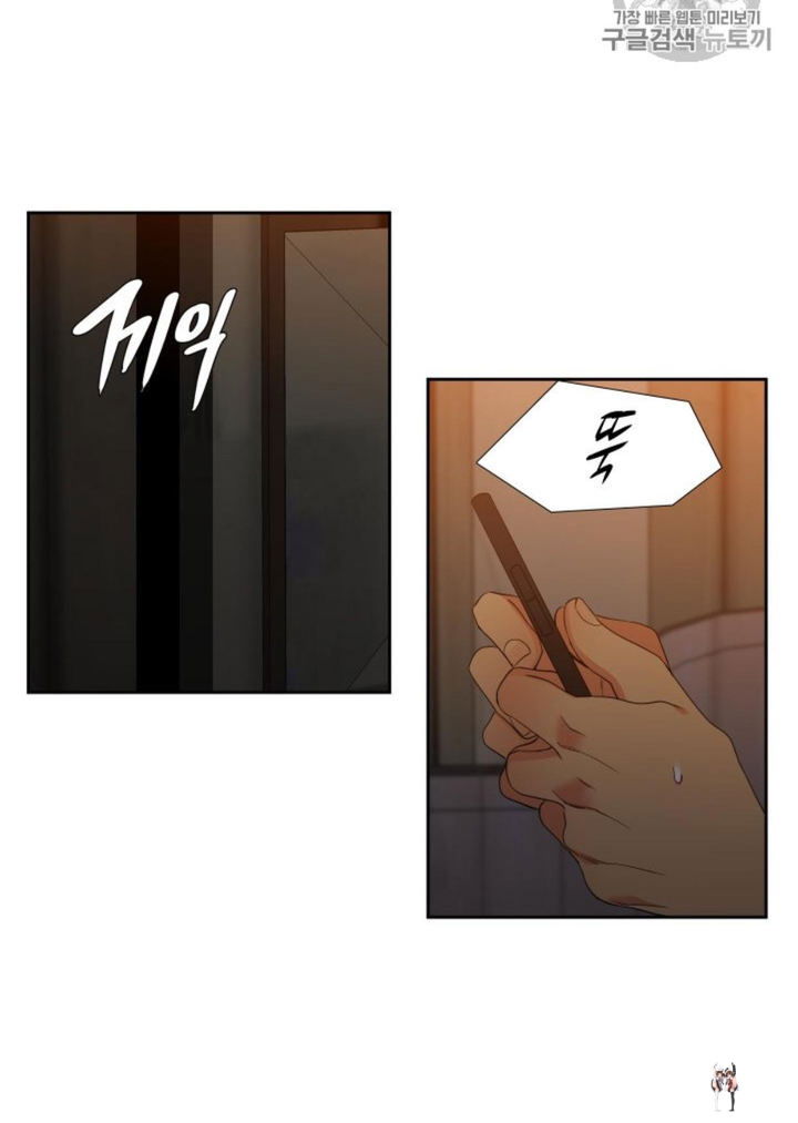 Blood Link Blood Link Chapter 100 - Page 38