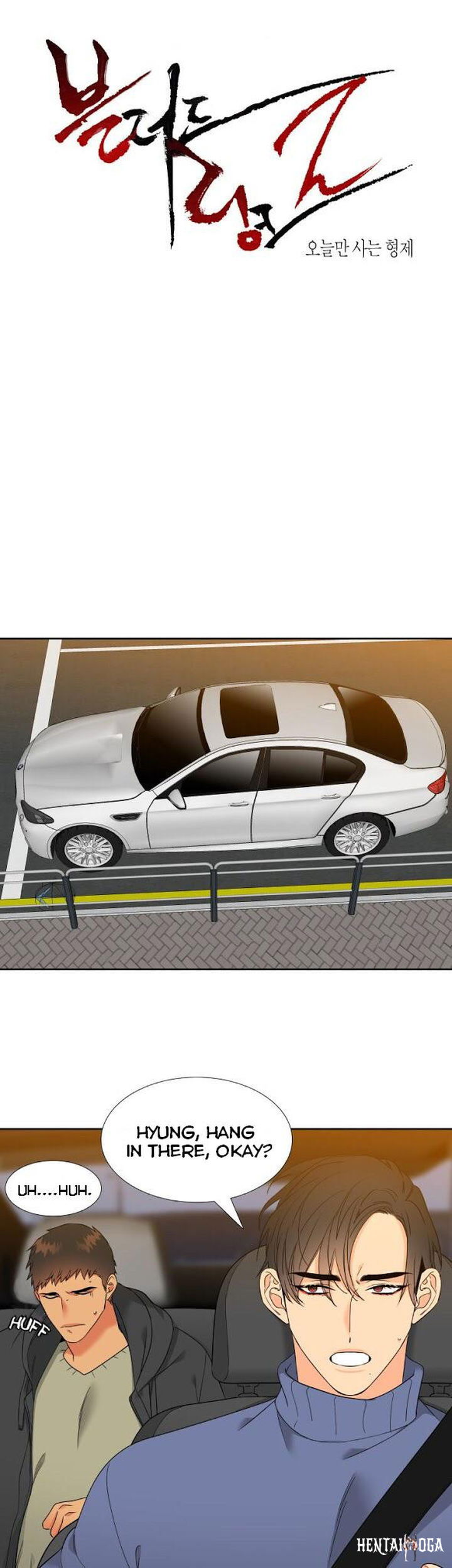 Blood Link Blood Link Chapter 113 - Page 1