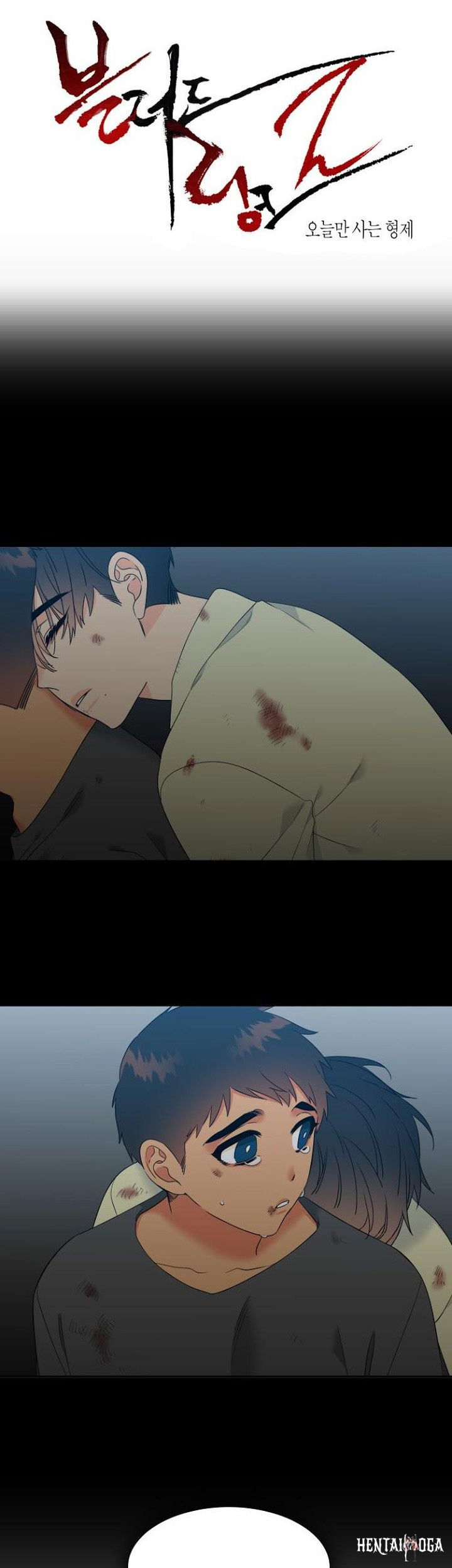 Blood Link Blood Link Chapter 117 - Page 1