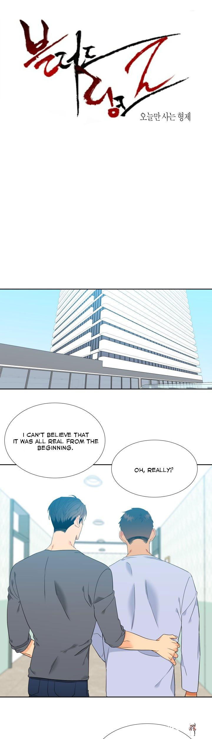 Blood Link Blood Link Chapter 118 - Page 1