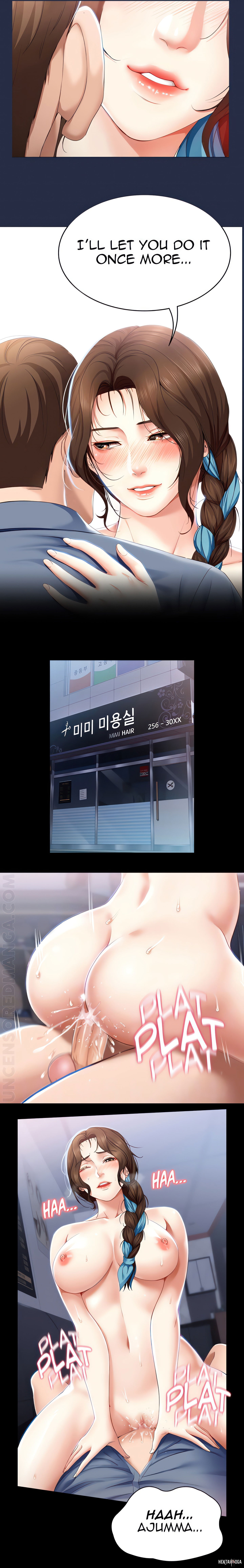 Boarding Diary Uncensored Chapter 19 - Страница 2