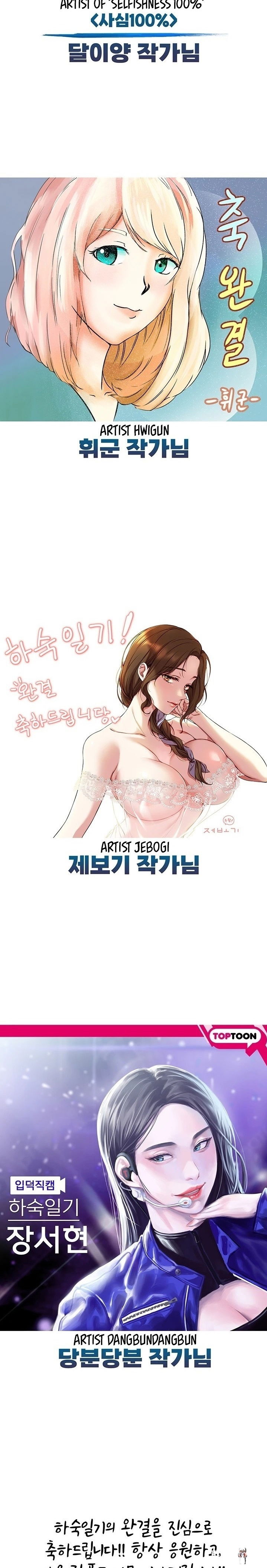 Boarding Diary Boarding Diary Chapter 130.5 - Page 10