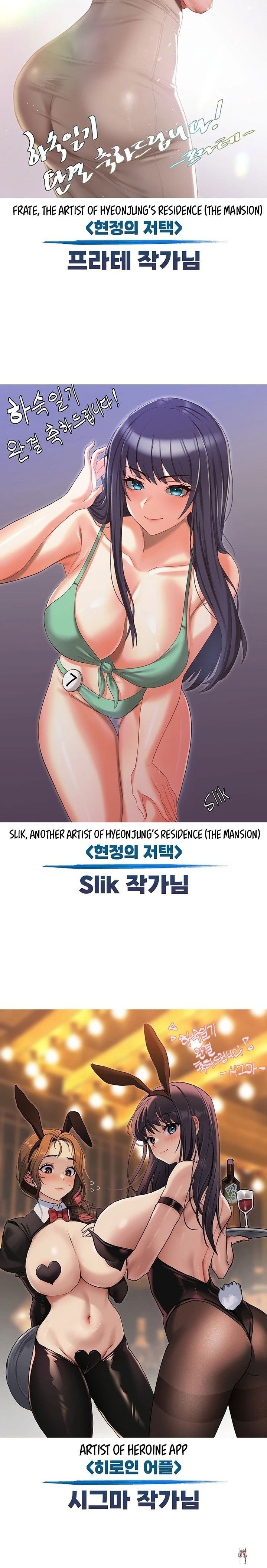 Boarding Diary Boarding Diary Chapter 130.5 - Page 8